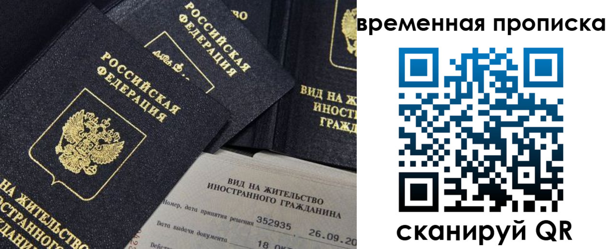 временная регистрация госуслуги в Вятских Полянах