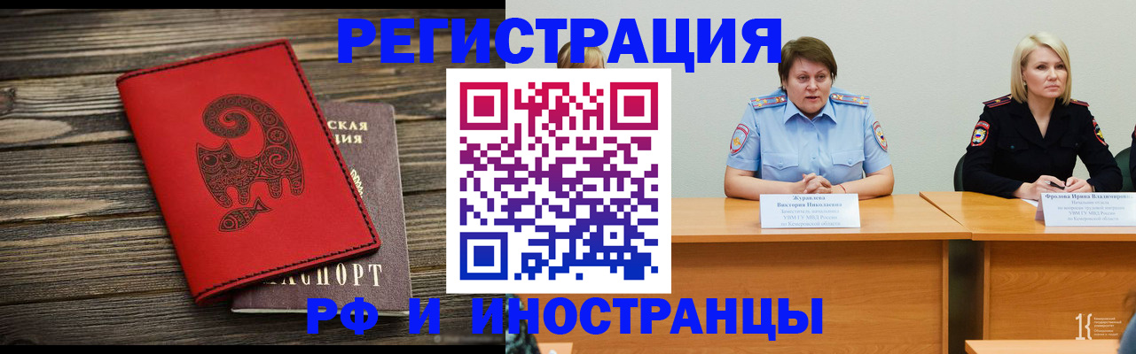 временная регистрация гарантия в Вятских Полянах