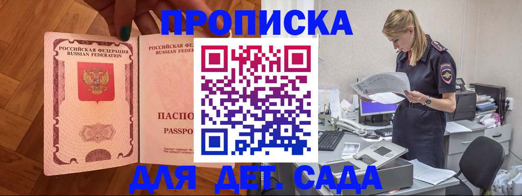 прописка 2025 в Вятских Полянах