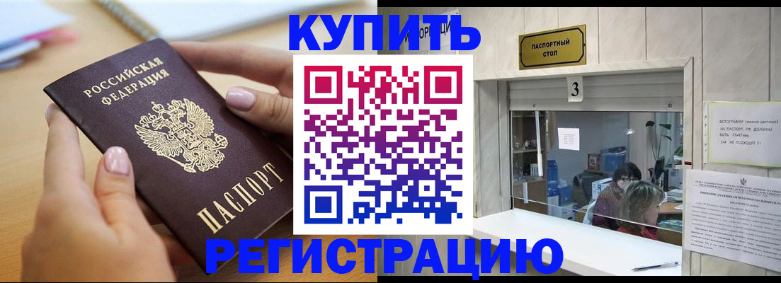 прописка 2025 в Вятских Полянах