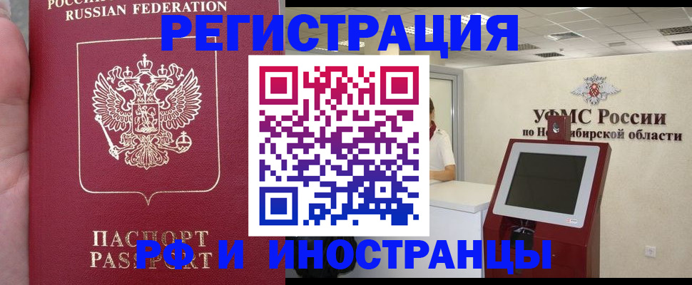 временная регистрация 2025 в Вятских Полянах