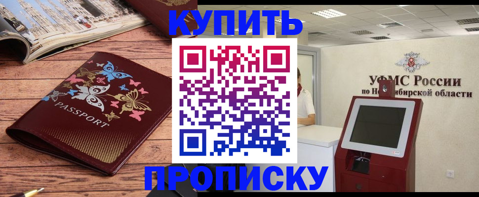 прописка для работы в Вятских Полянах