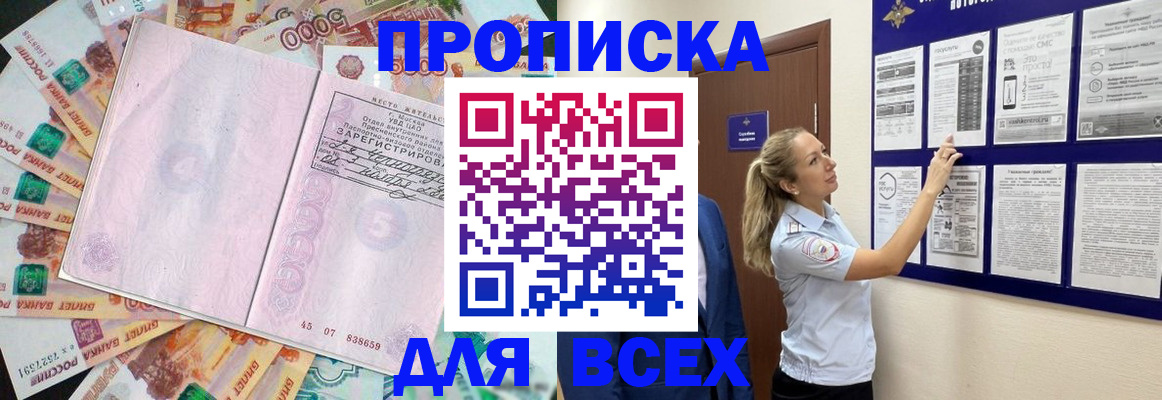 временная регистрация в квартире в Вятских Полянах