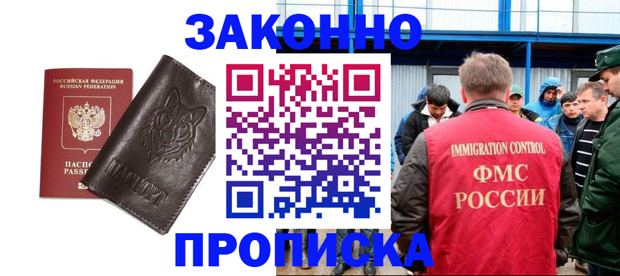прописка от собственника в Вятских Полянах