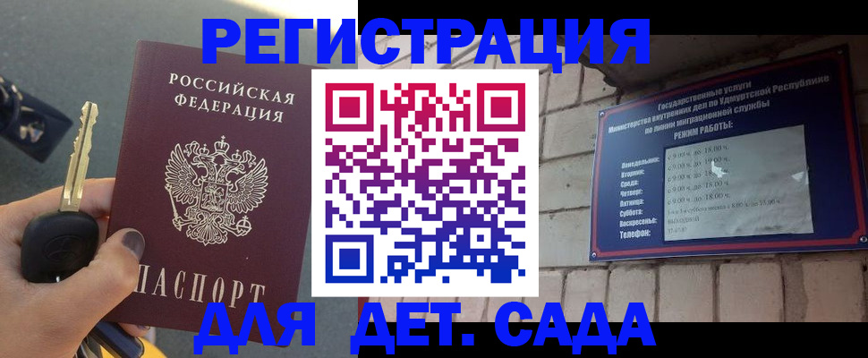 прописка для работы в Вятских Полянах