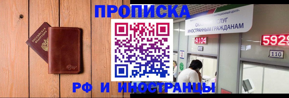 временная регистрация для всех в Вятских Полянах